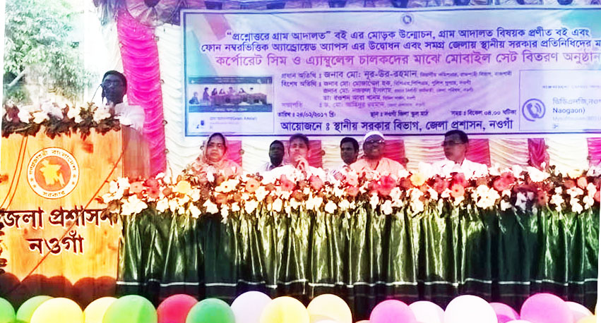 Mobile Apps launching ceremony in Naogaon.