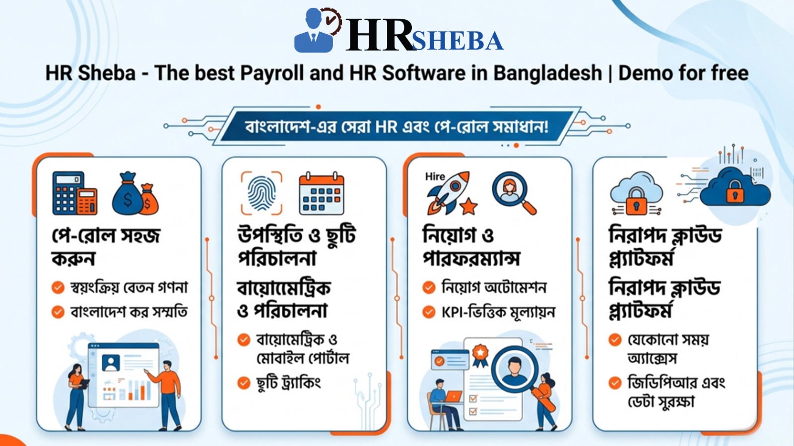 HR Sheba - The best Payroll and HR Software in Bangladesh | Demo for free